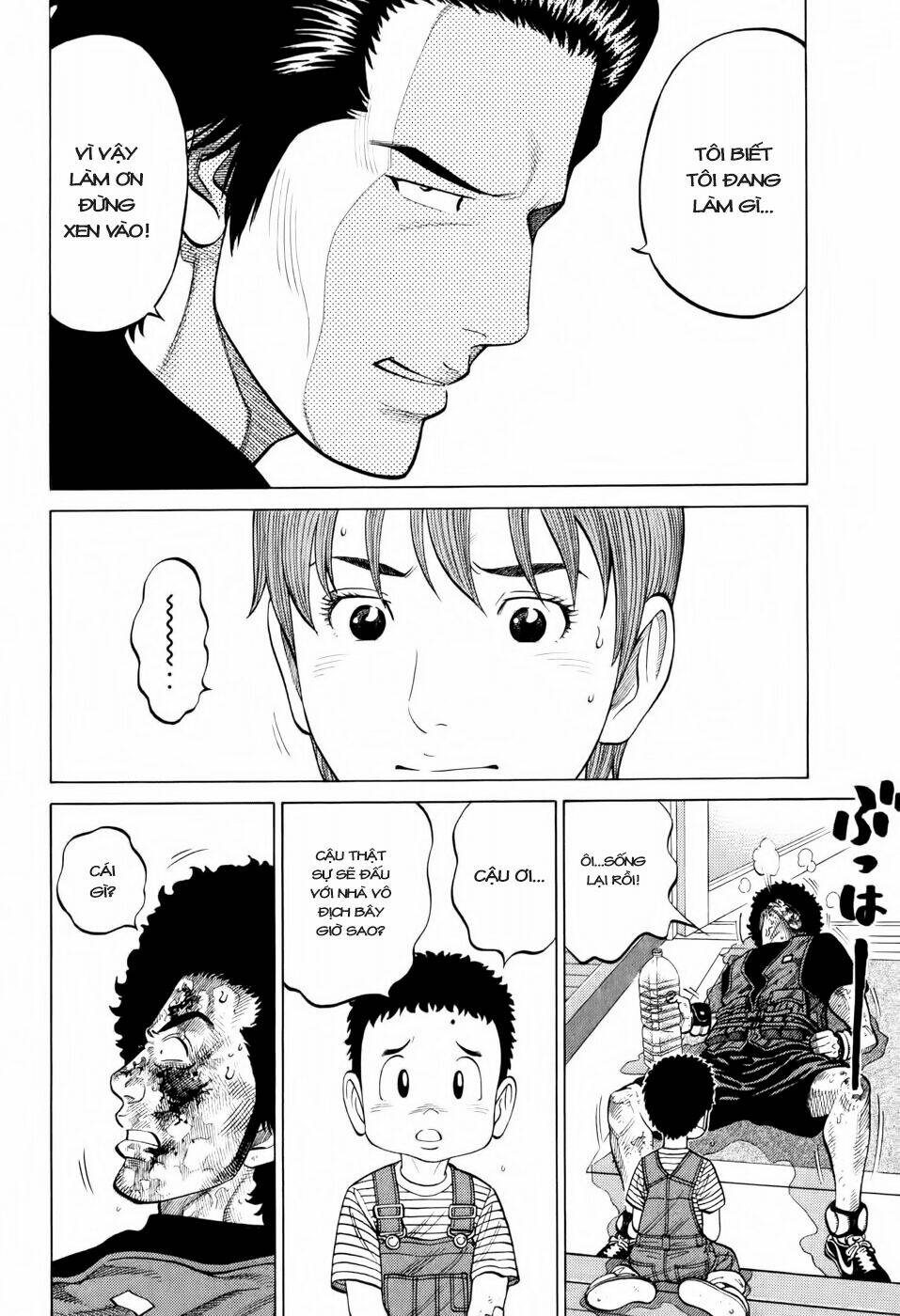 rrr - rock 'n' roll ricky chapter 17 12