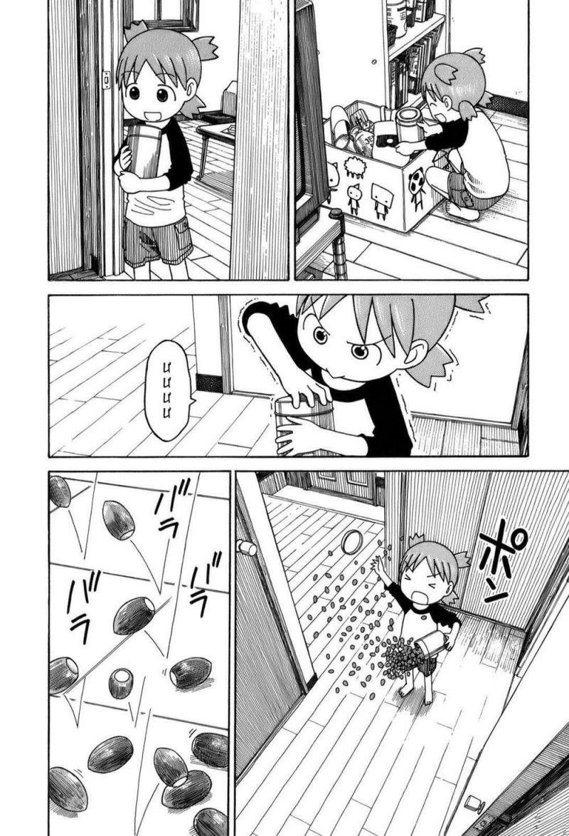 yotsubato! chapter 56 22