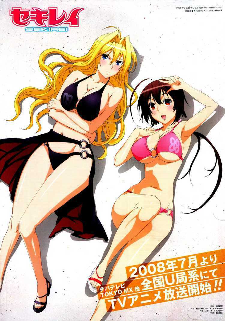 sekirei chapter 66 15