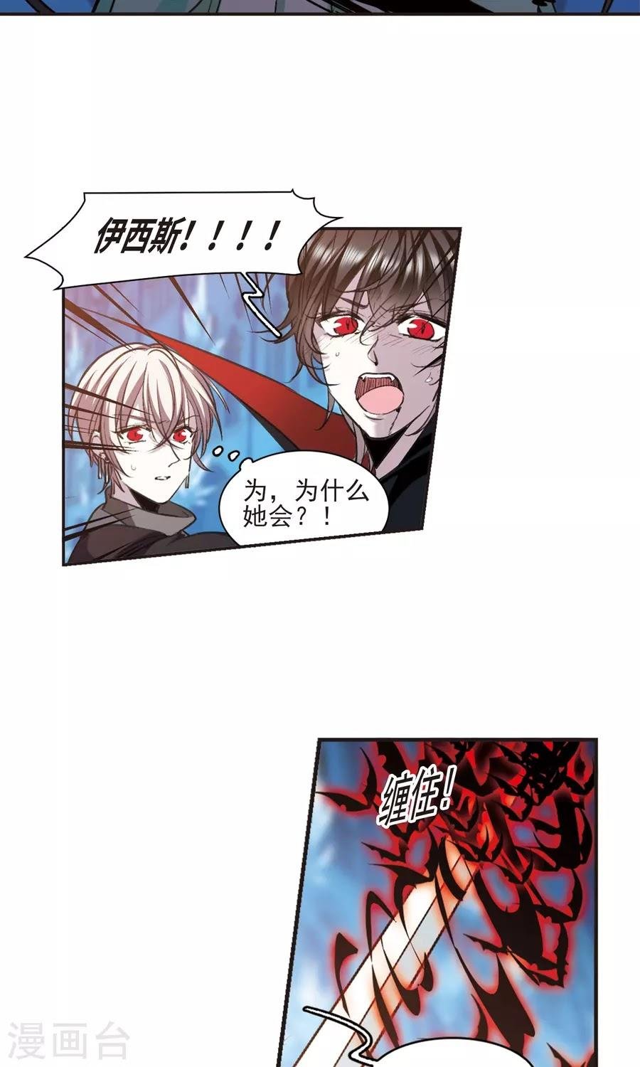 huyết tộc cấm vực chapter 130 6