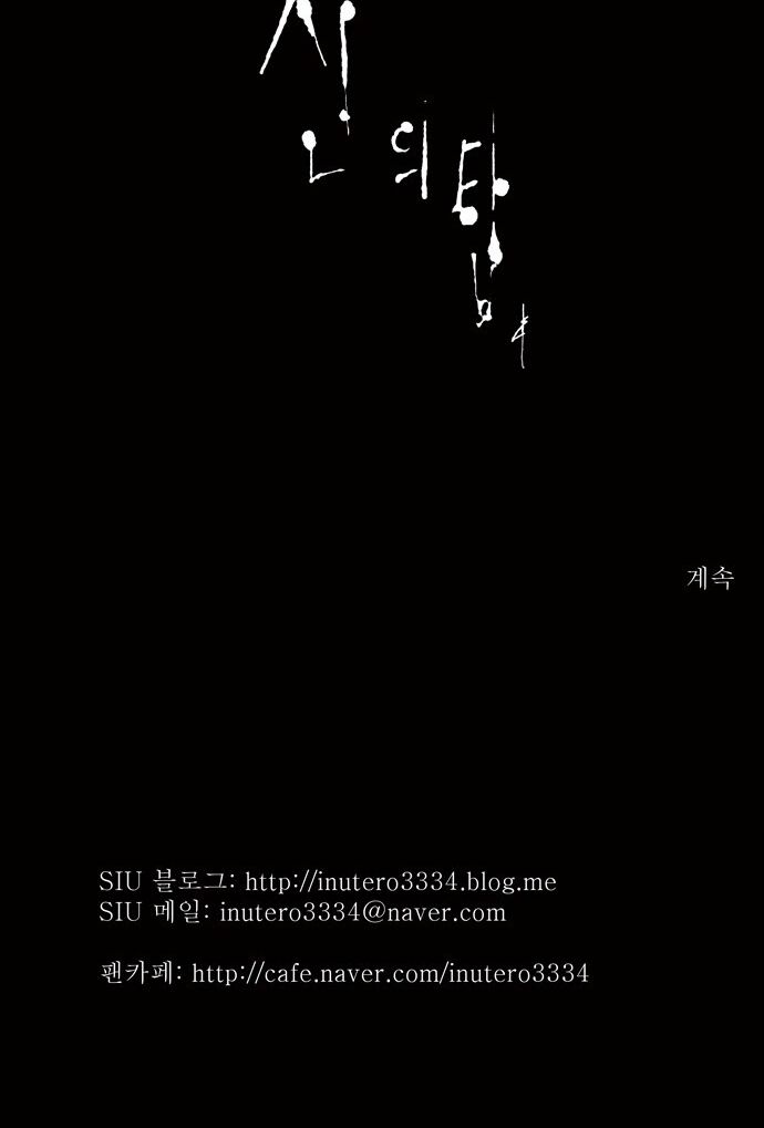 tòa tháp bí ẩn 2 chapter 30 39