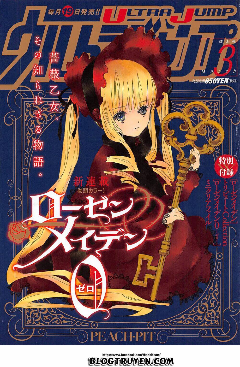 rozen maiden zero chapter 1 2