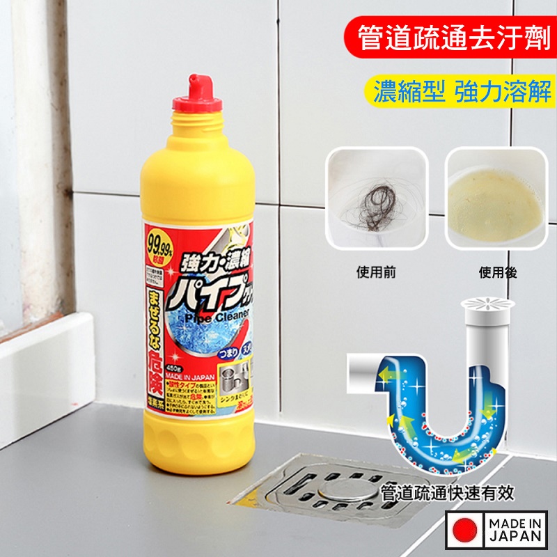 Chai tẩy thông tắc đường ống cống Rocket 450g NỘI ĐỊA NHẬT BẢN