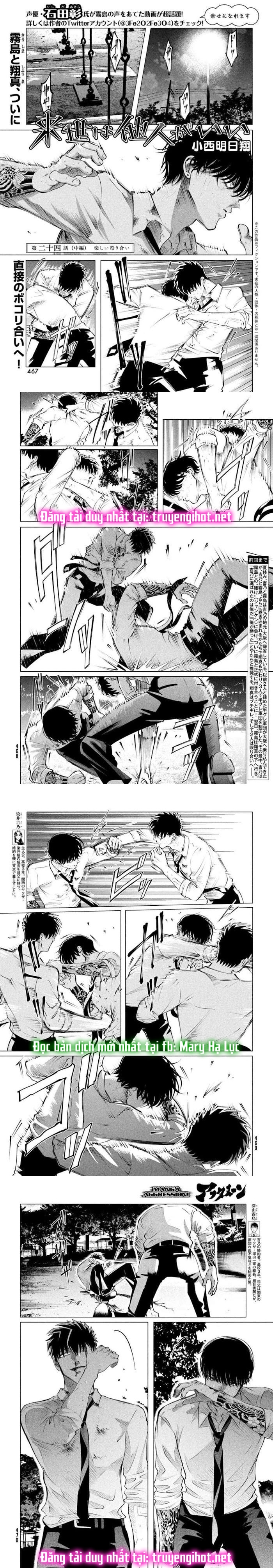 [18+] kiếp sau thà làm người xa lạ chapter 24.2 1