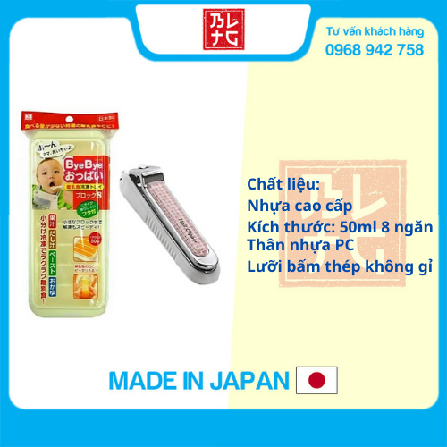 Combo Bấm móng tay trẻ em + Khay đựng đồ ăn dặm 8 ngăn có nắp Kokubo nội địa Nhật Bản