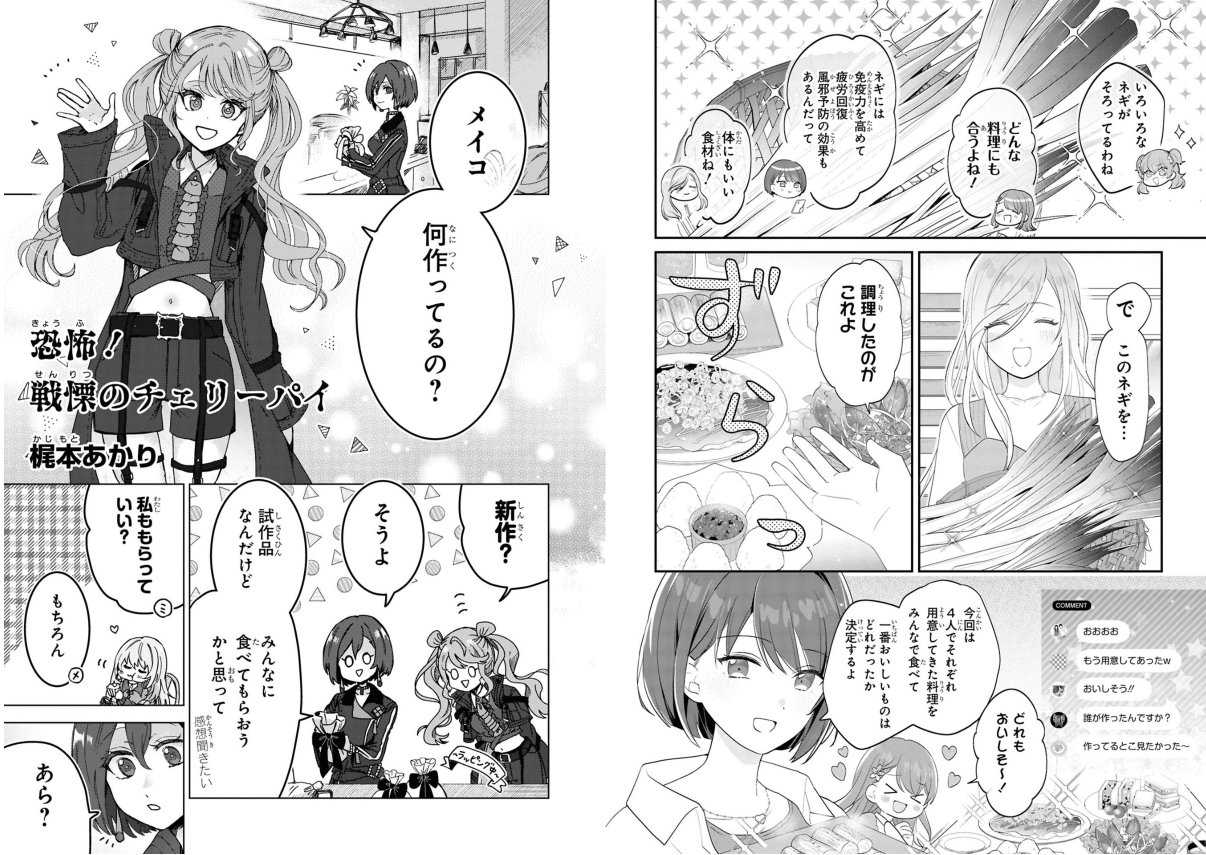 Sách ngoại văn: プロジェクトセカイ カラフルステージ! feat.初音ミク コミックアンソロジ - Project Sekai Colorful Stage! feat. Hatsune Miku Comic Anthology 4