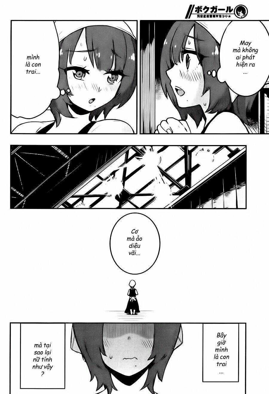 boku girl chapter 81 13