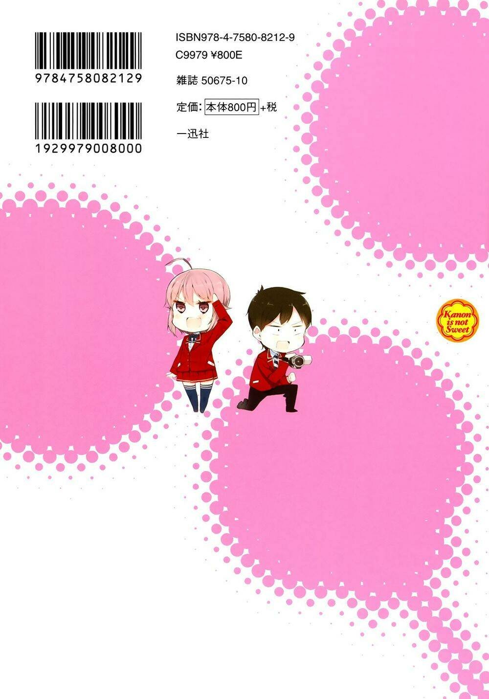 hazuki kanon wa amakunai. chapter 13 15