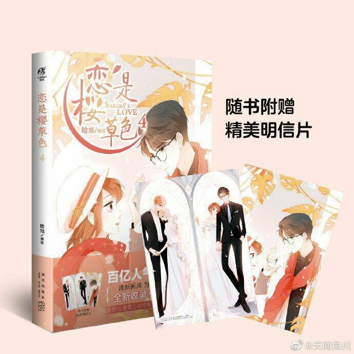 tình yêu sắc anh thảo ( ngoại truyện) chapter 8 44