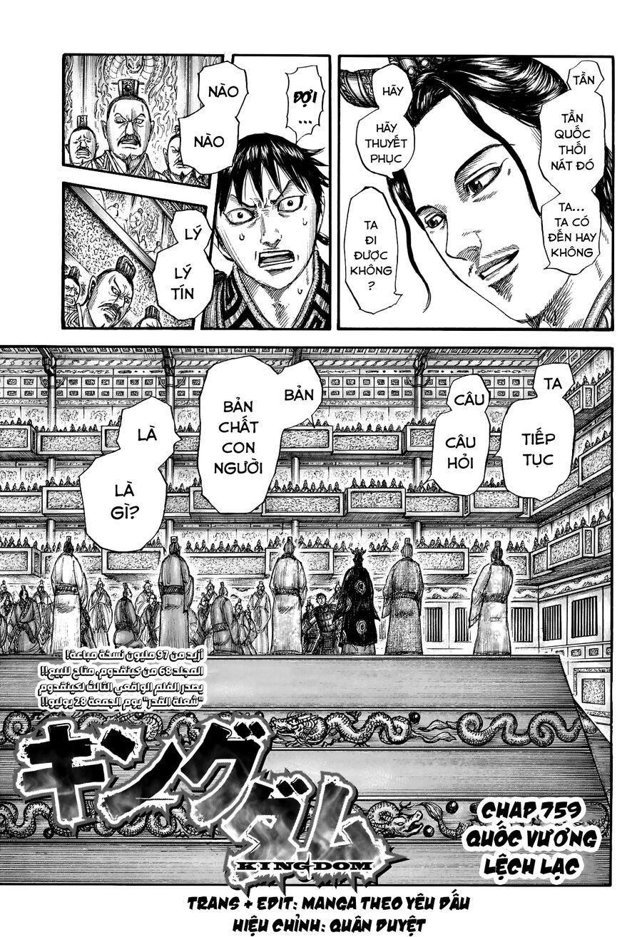kingdom - vương giả thiên hạ chapter 759 1