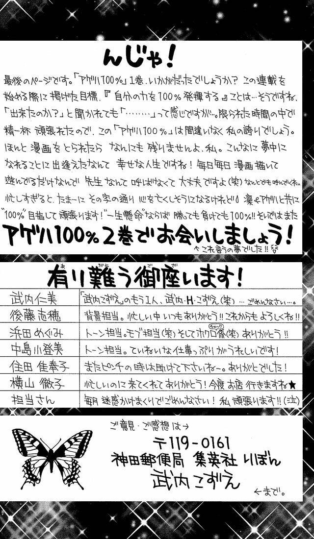 ageha 100% chapter 3.5 20