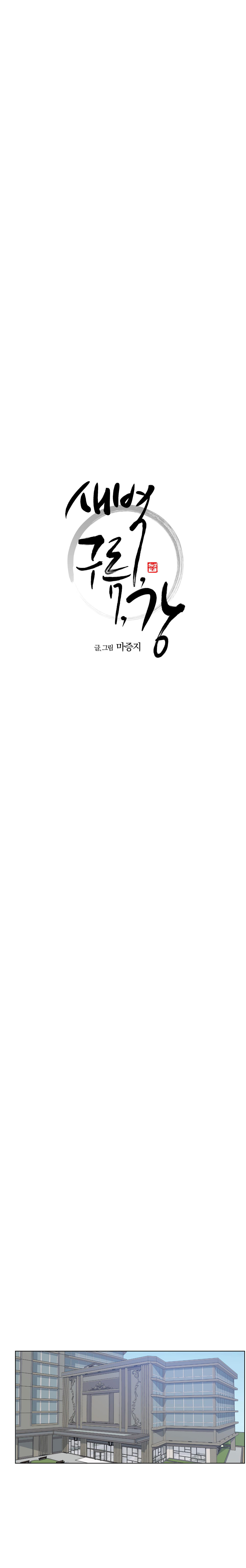 bình minh trên sông mây chapter 30 8