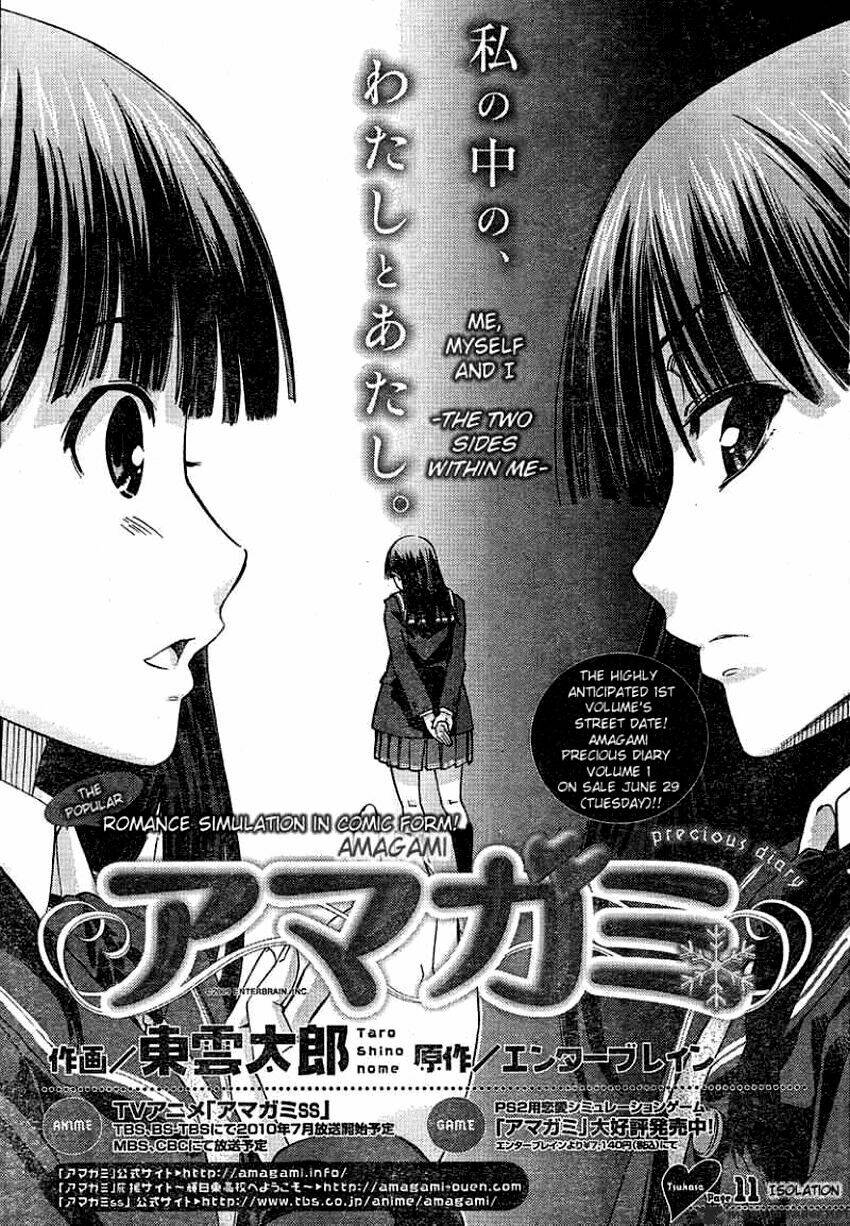 amagami - precious diary chapter 11 2
