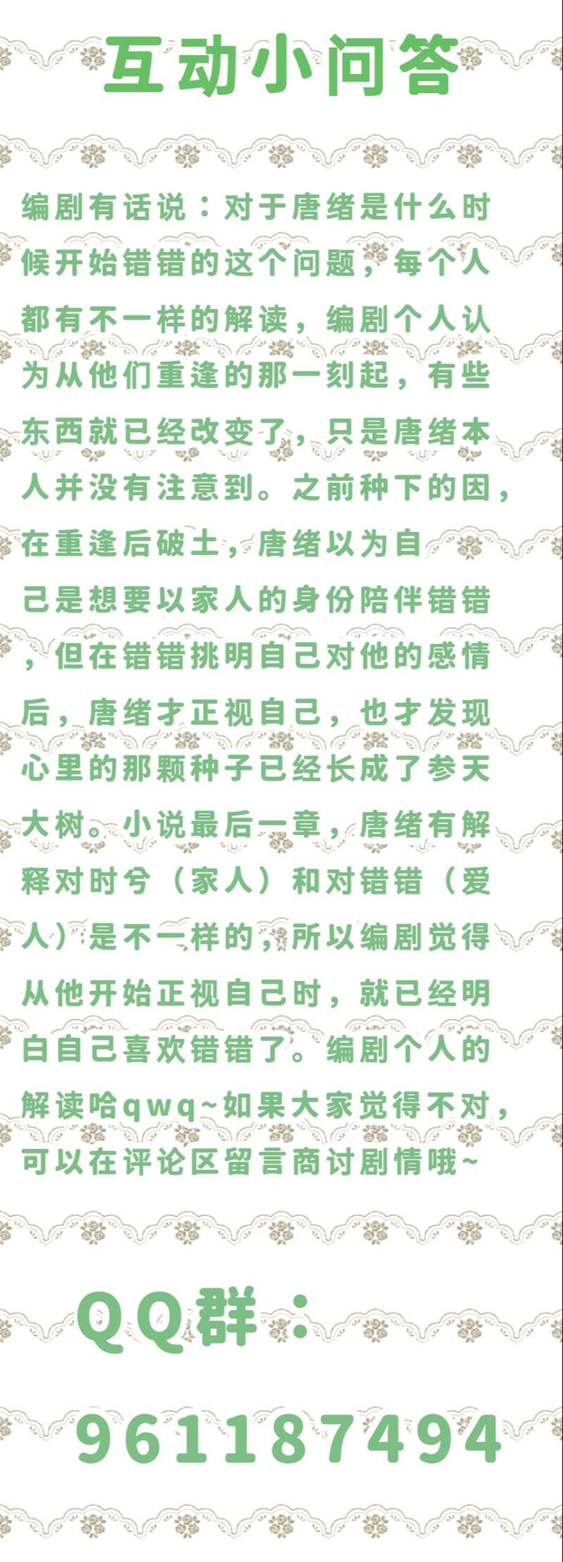 tư tự vạn thiên chapter 35 39