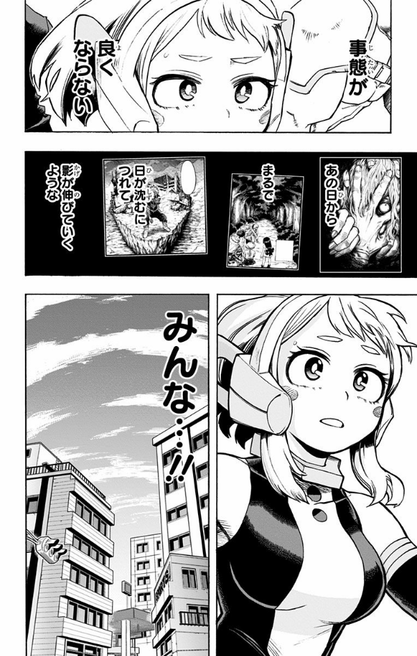 僕のヒーローアカデミア 30