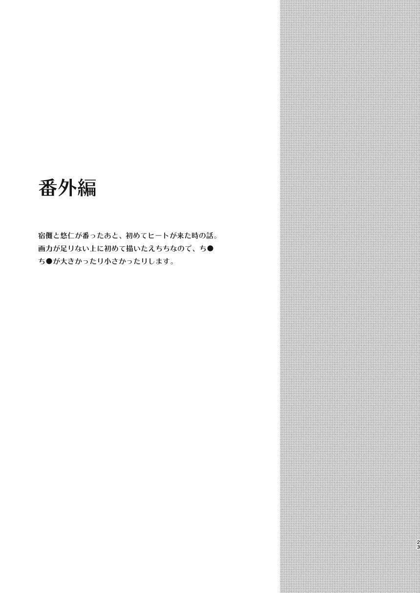 tuyển tập bl 18 theo yêu cầu nhà rô lai chapter 99 22