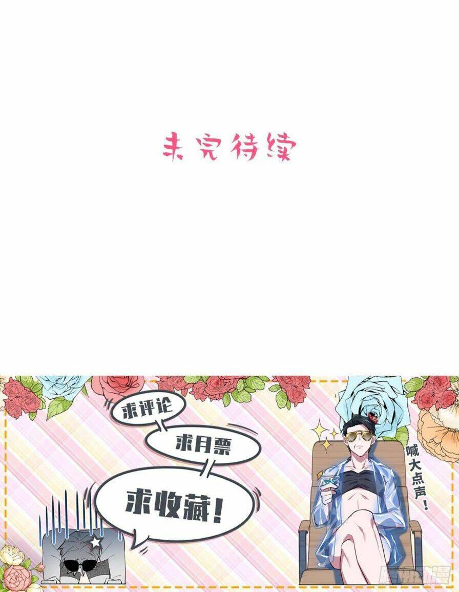 nhạc phụ đại nhân là lão bà chapter 133 23