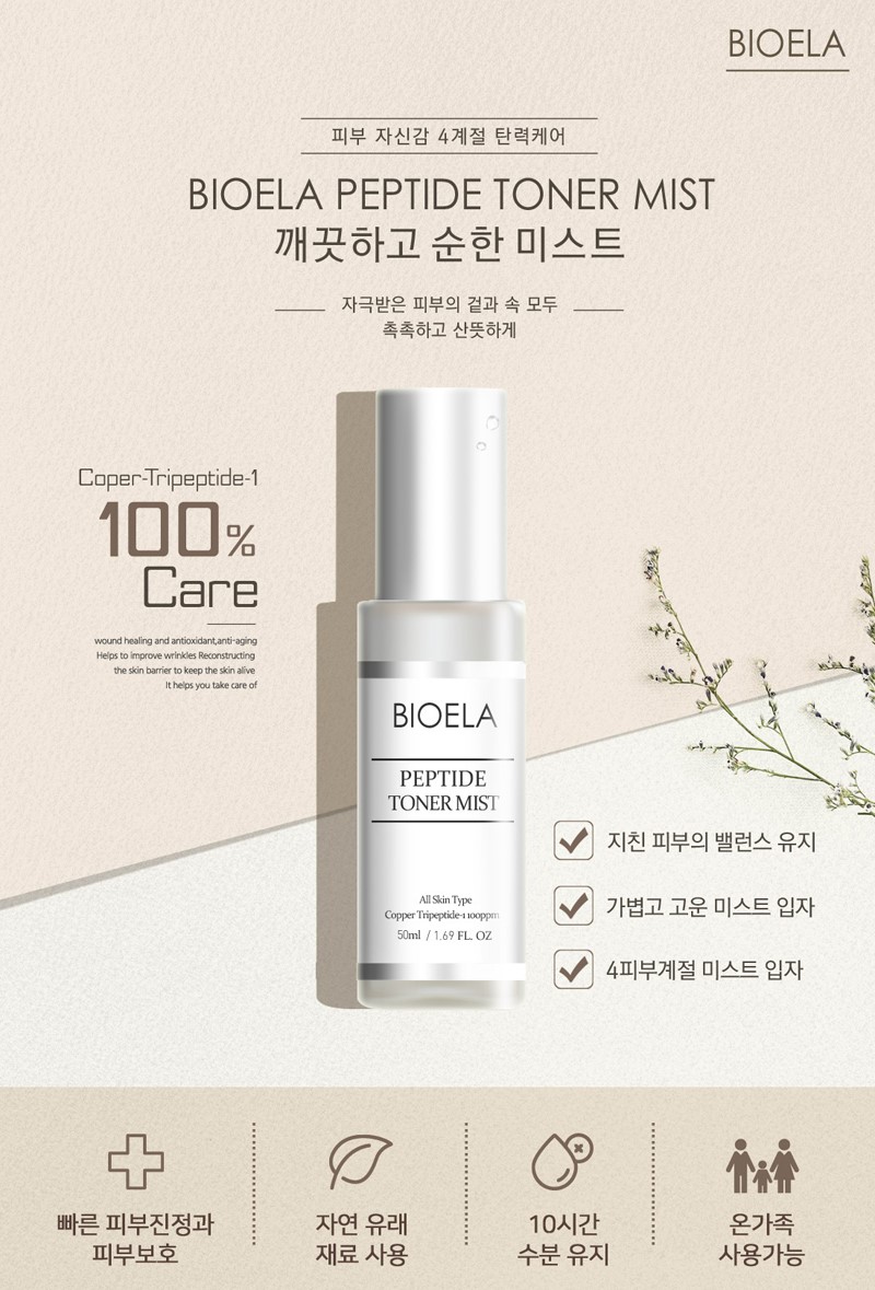 Nước hoa hồng dạng xịt BIOELA PEPTIDE TONER MIST 50ml