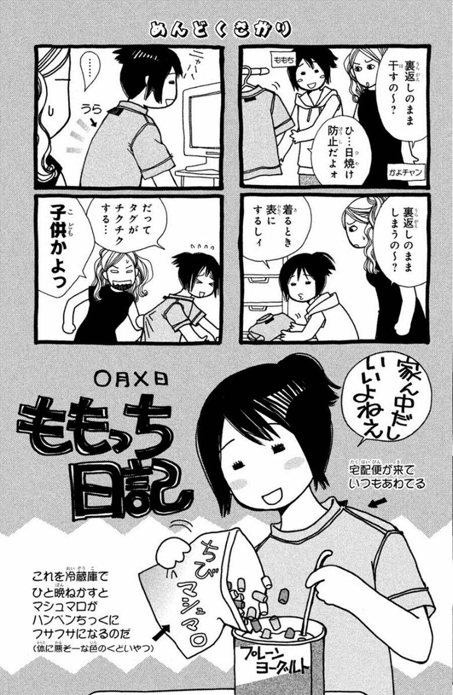 inochi chapter 16 39