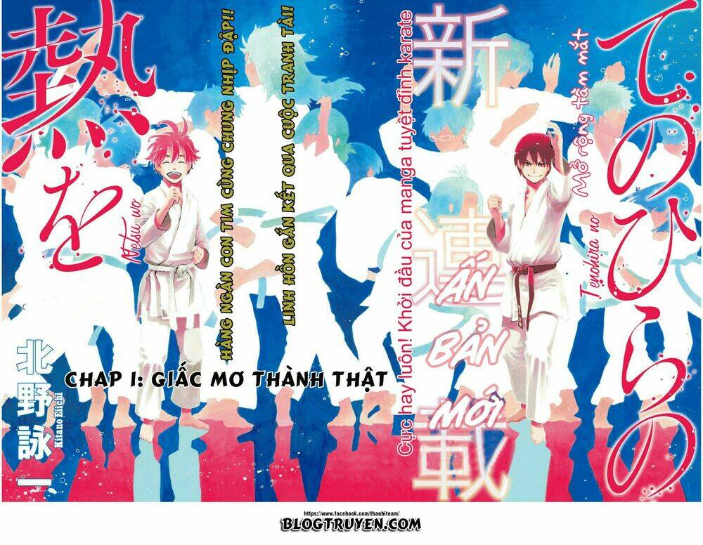 tenohira no netsu wo chapter 1 6