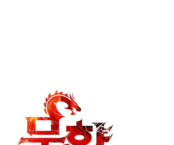 bất bại chân ma chapter 116 12