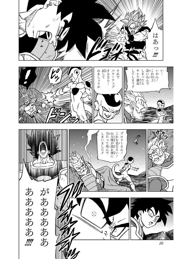 Dragon Ball Super 22 (Japanese Edition)