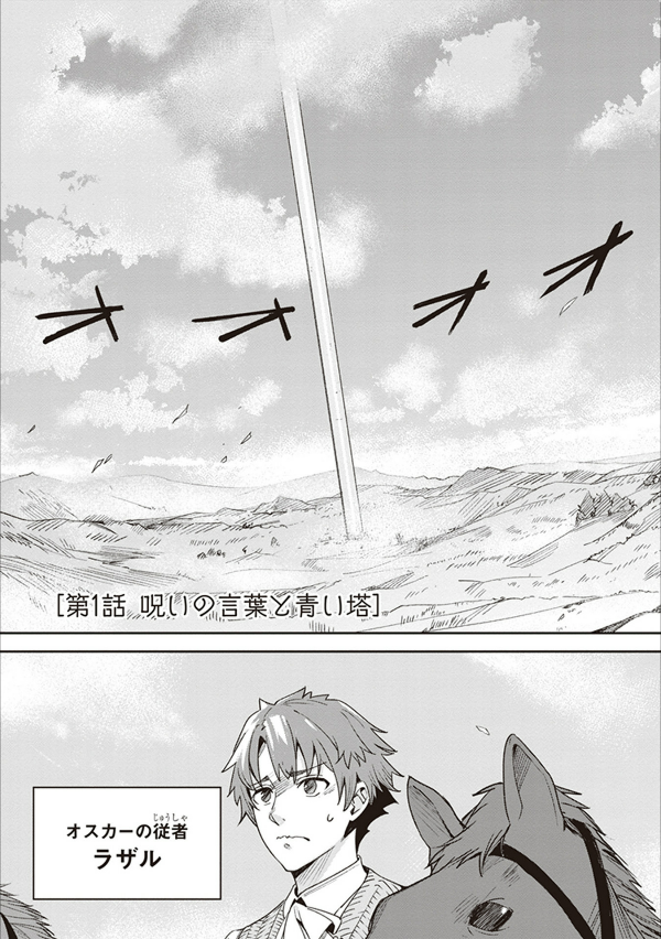 Sách ngoại văn: Unnamed Memory 1 (Japanese Edition)