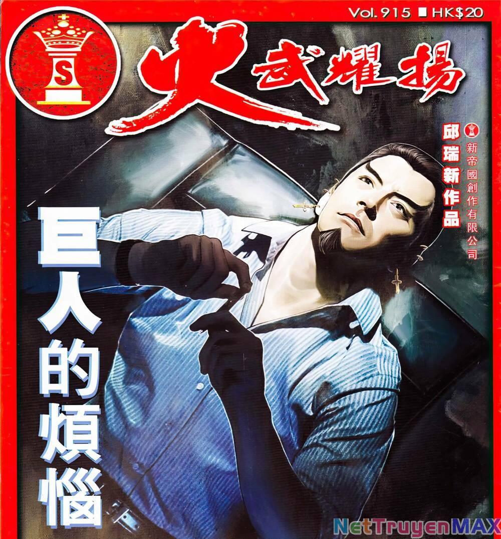 hỏa vũ diệu dương chapter 915 1