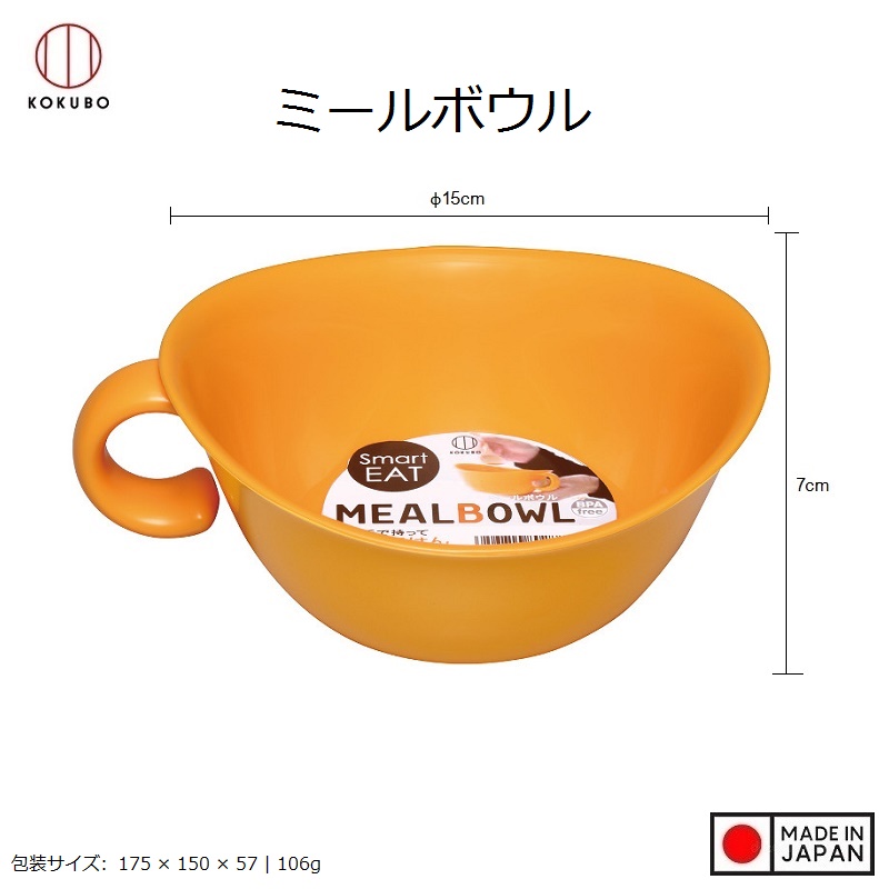 Bát ăn cho bé có quai cầm chống trơn trượt Kokubo Meal Bowl Ø15cm - Hàng nội địa Nhật Bản | Made in Japan