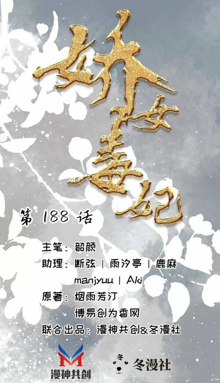 kiều nữ độc phi chapter 188 1