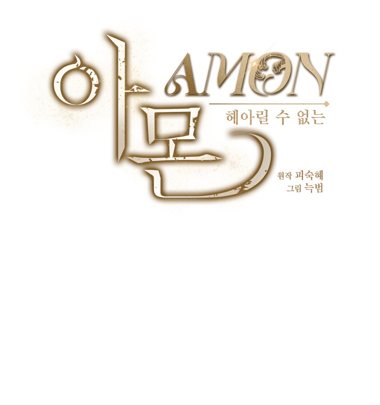 Amon- Không Thể Đoán Biết chapter 14.2 - Trang 40
