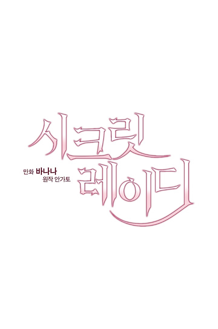 tiểu thư bí ẩn chapter 17 25