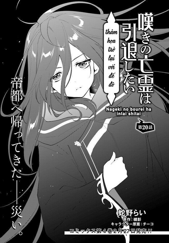 nageki no bourei wa intai shitai - saijiyaku hanta ni yoru saikiyou patei ikusei jutsu chapter 20 1