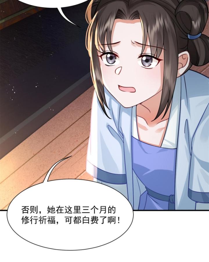 phượng quy thiên hạ chapter 2 68