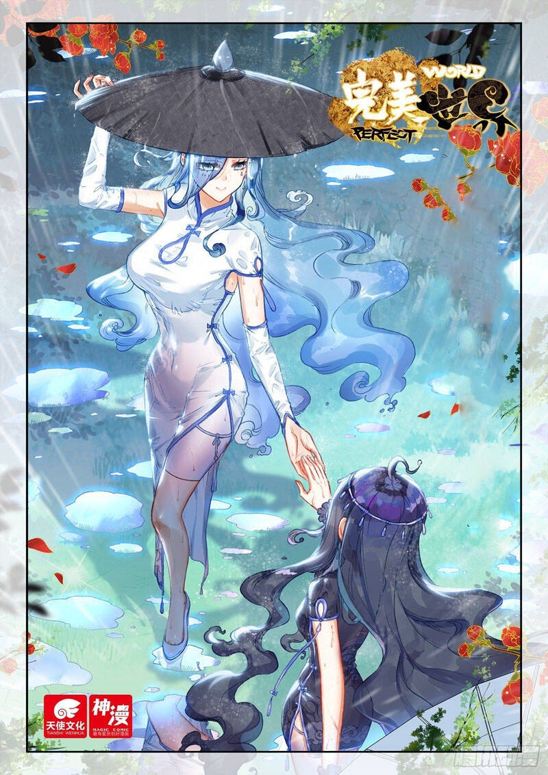 thế giới hoàn mỹ [m] chapter 201 1