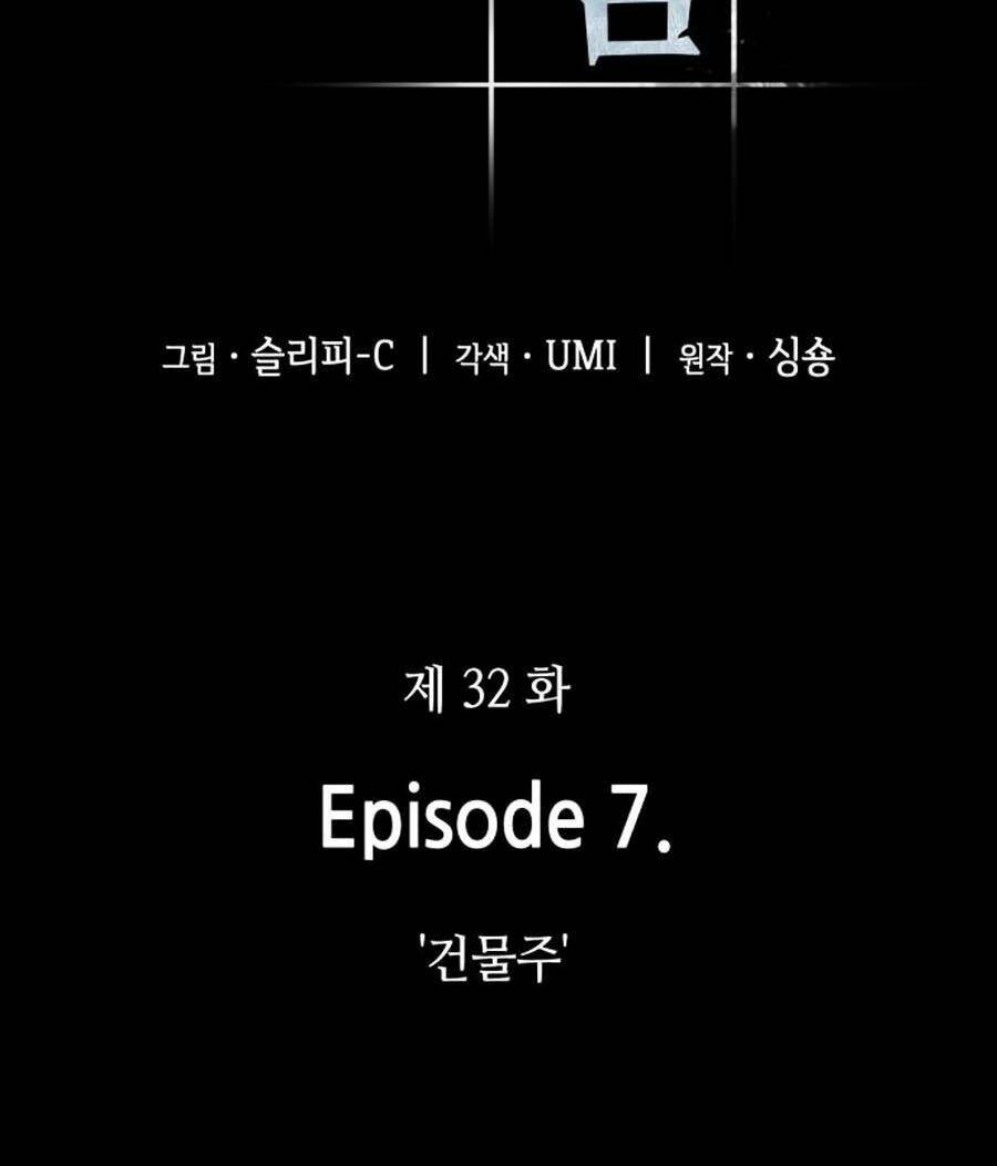 toàn trí độc giả - omniscient reader chapter 32 23