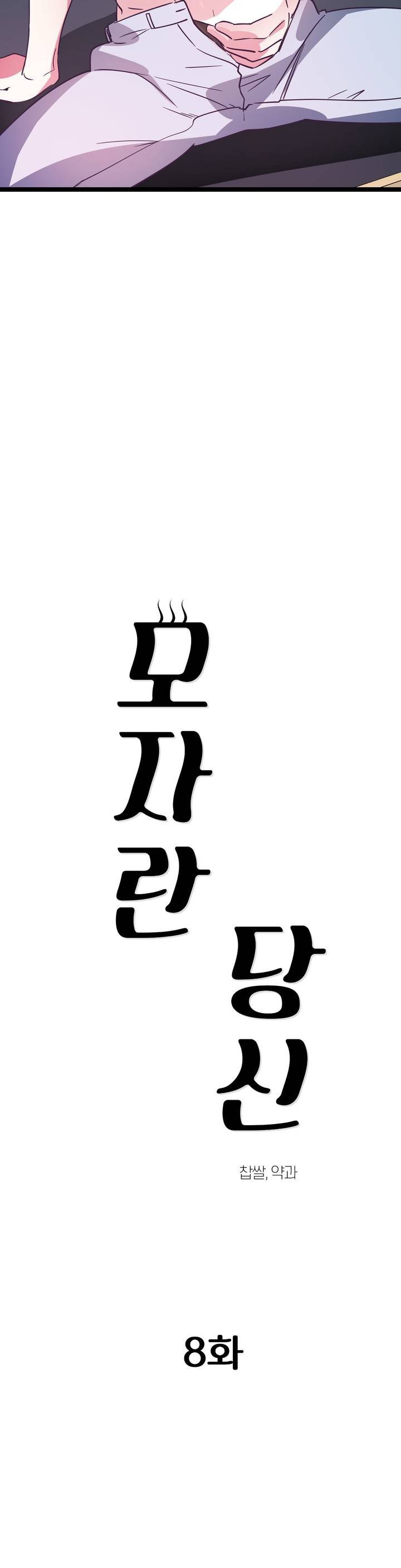 cậu còn non và xanh lắm chapter 8 7