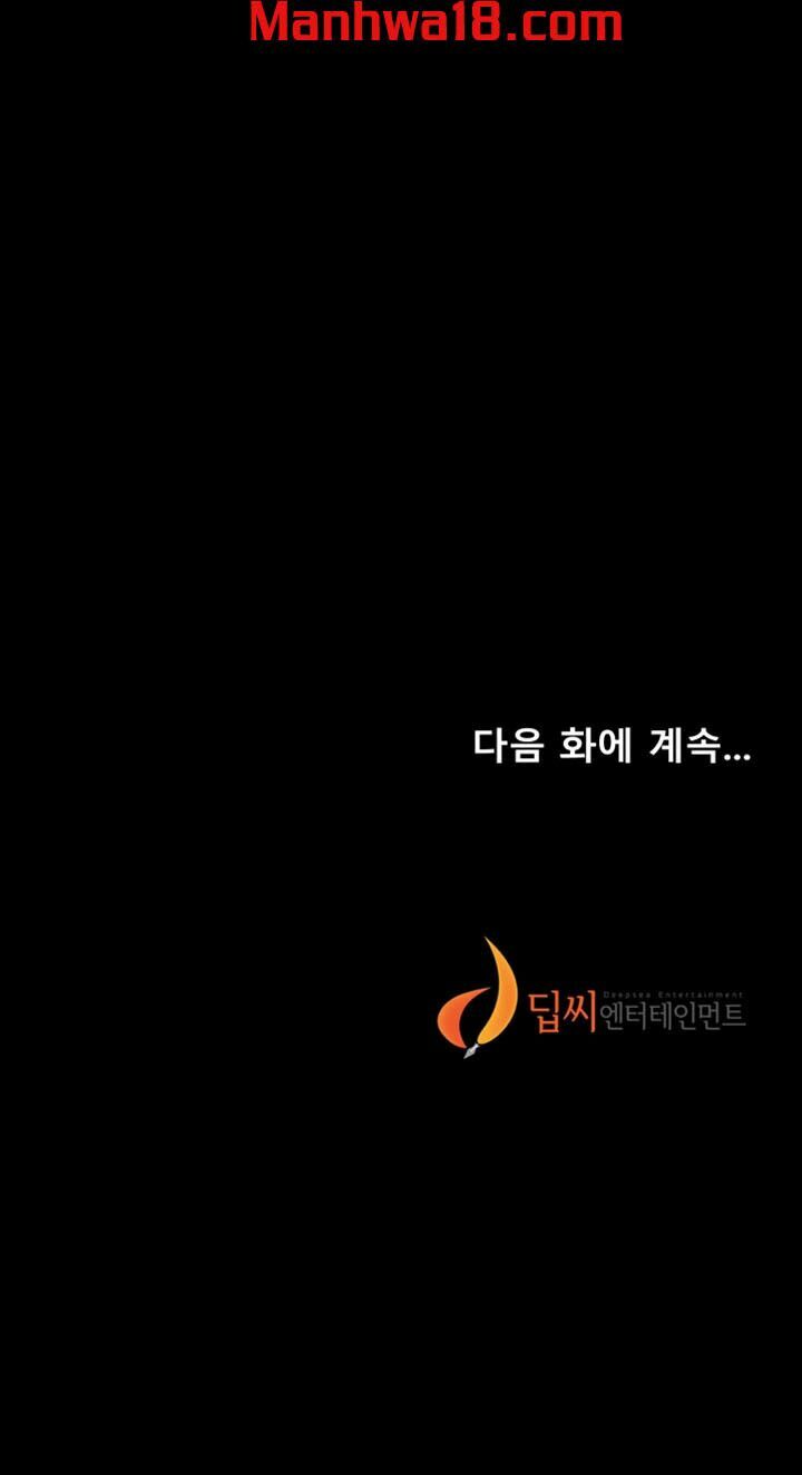 chạy trốn chapter 1 107