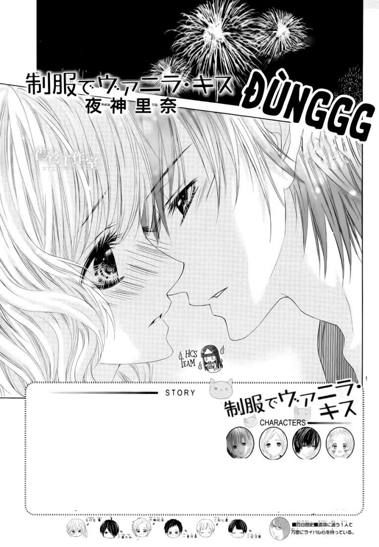 seifuku de vanilla kiss chapter 15 1