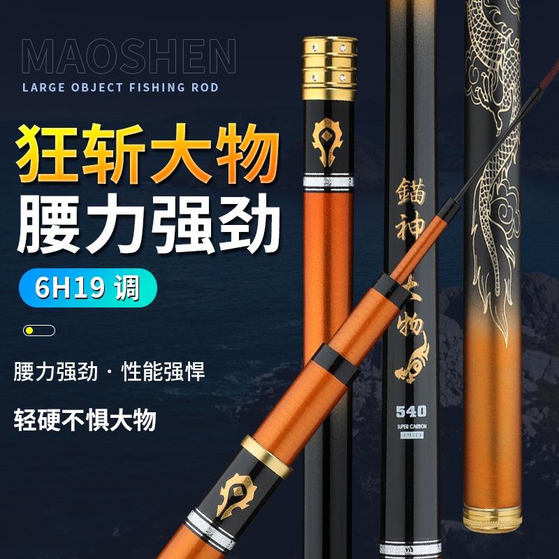 Cần Câu Tay Đế Vương Chư Hầu 6H Tặng Kèm Ngọn Phụ, Cần Chuyên Săn Hàng