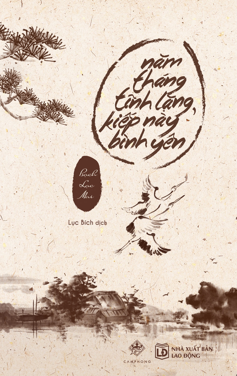 Năm Tháng Tĩnh Lặng, Kiếp Này Bình Yên