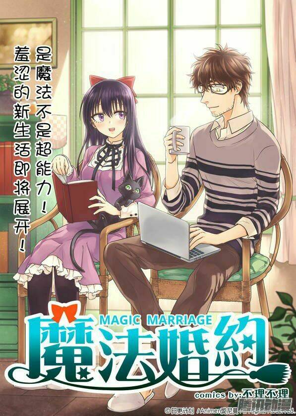 magic marriage chapter 1 5
