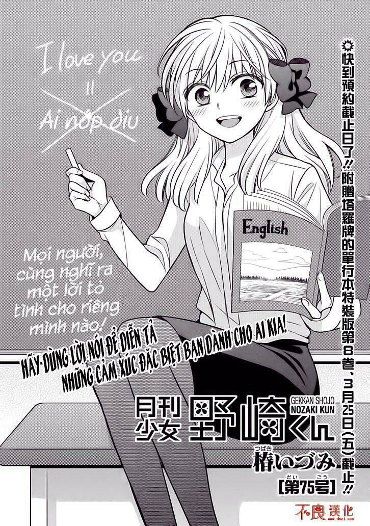 gekkan shoujo nozaki-kun chapter 75 1