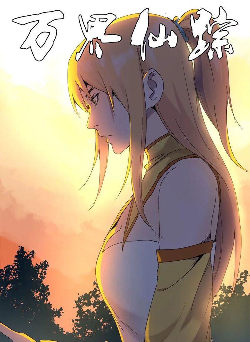 vạn giới tiên trung chapter 222 1