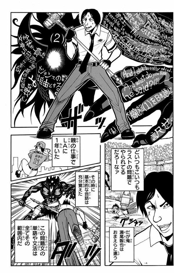 Ansatsu Kyoshitsu 7 - Assassination Classroom 7 (Japanese Edition)