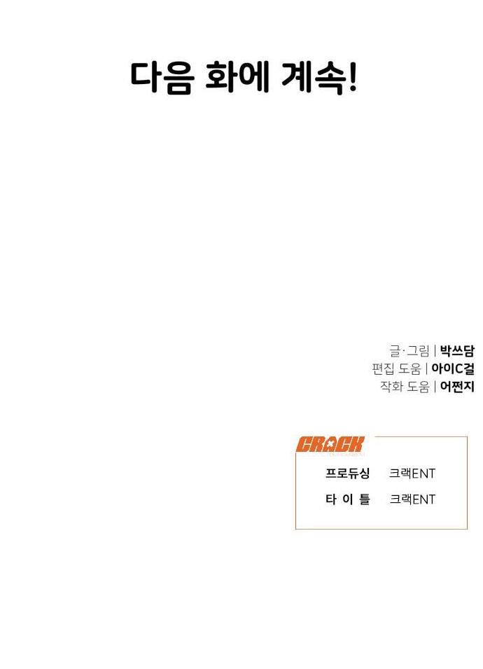 Vận May Bất Ngờ chapter 8.2 37