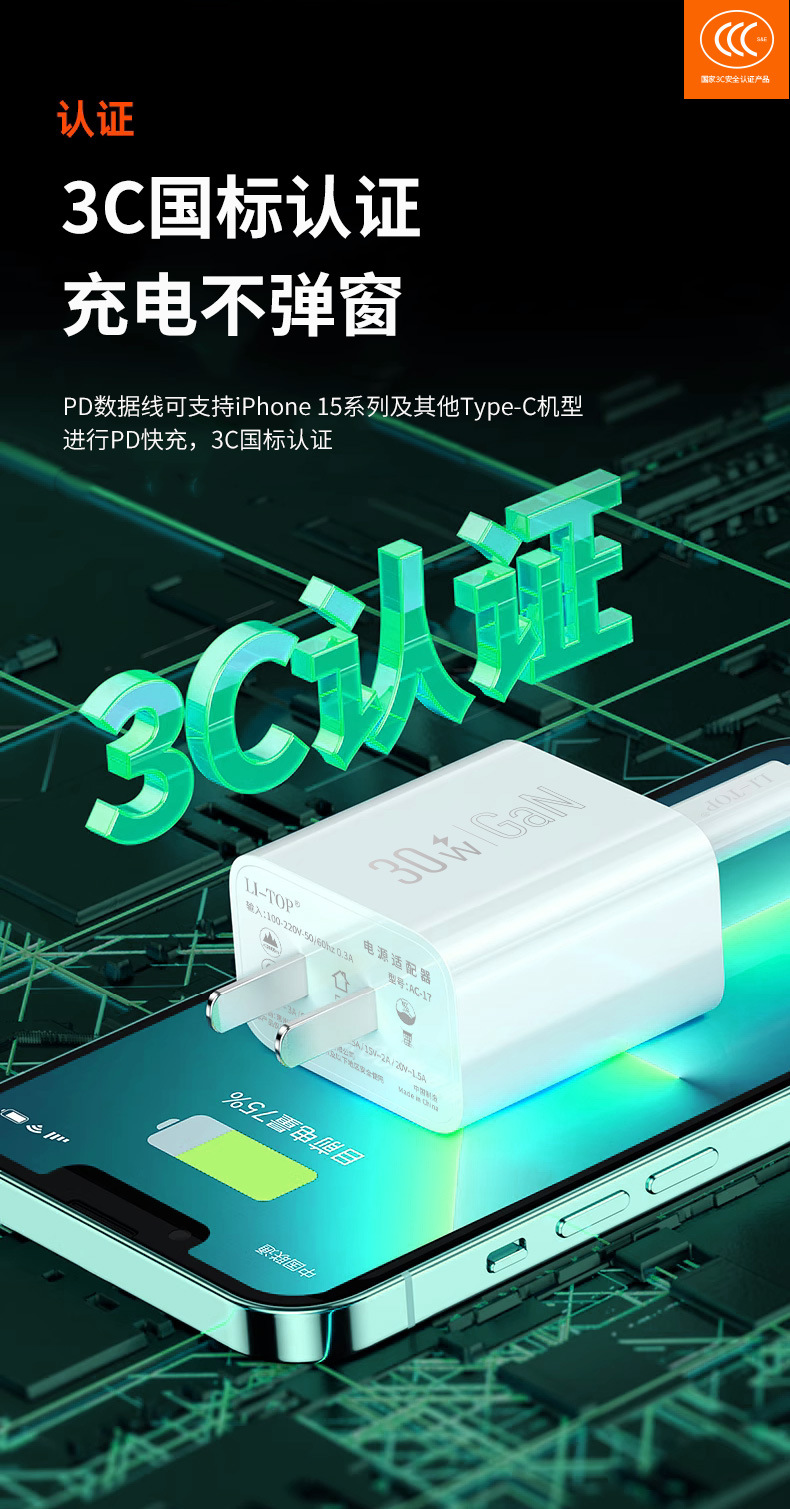 Bộ sạc nhanh LI-TOP GaN AT17 chân Ios (L) công suất PD 30W, có chứng nhận 3C tiêu chuẩn quốc gia, hàng chính hãng bảo hành 12 tháng