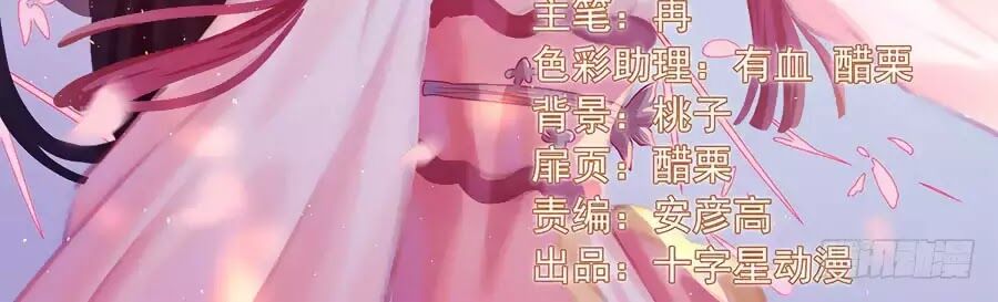 Luôn Có Yêu Quái Chapter 209 2