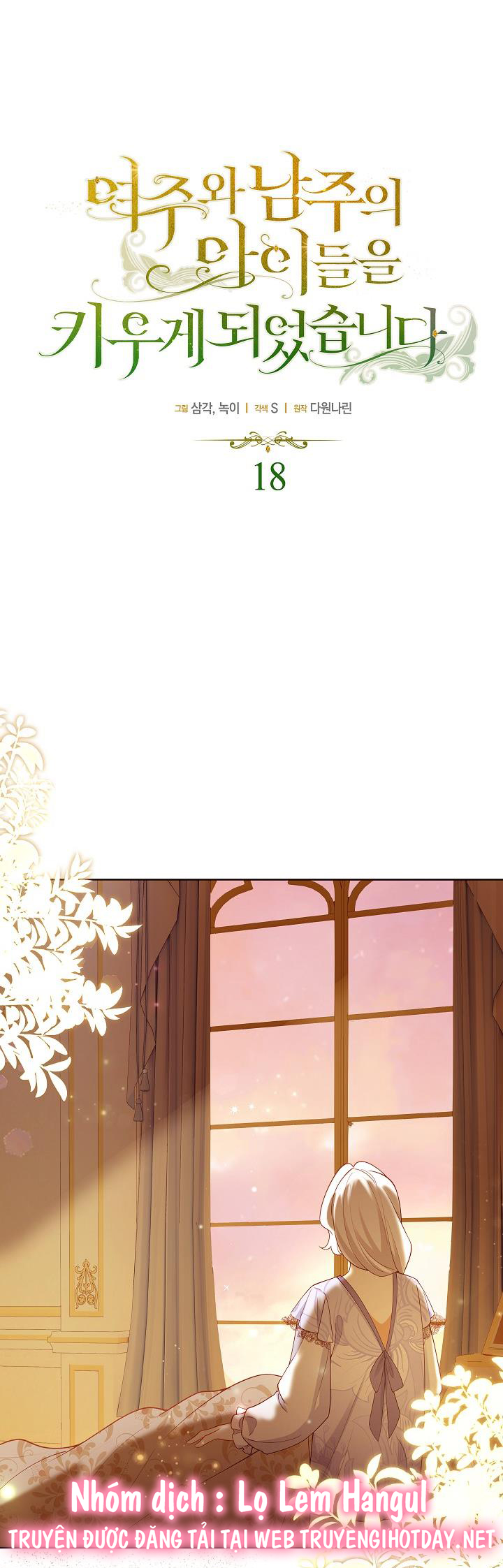 tôi sẽ nuôi dưỡng hai đứa con của nam chính chapter 35 1