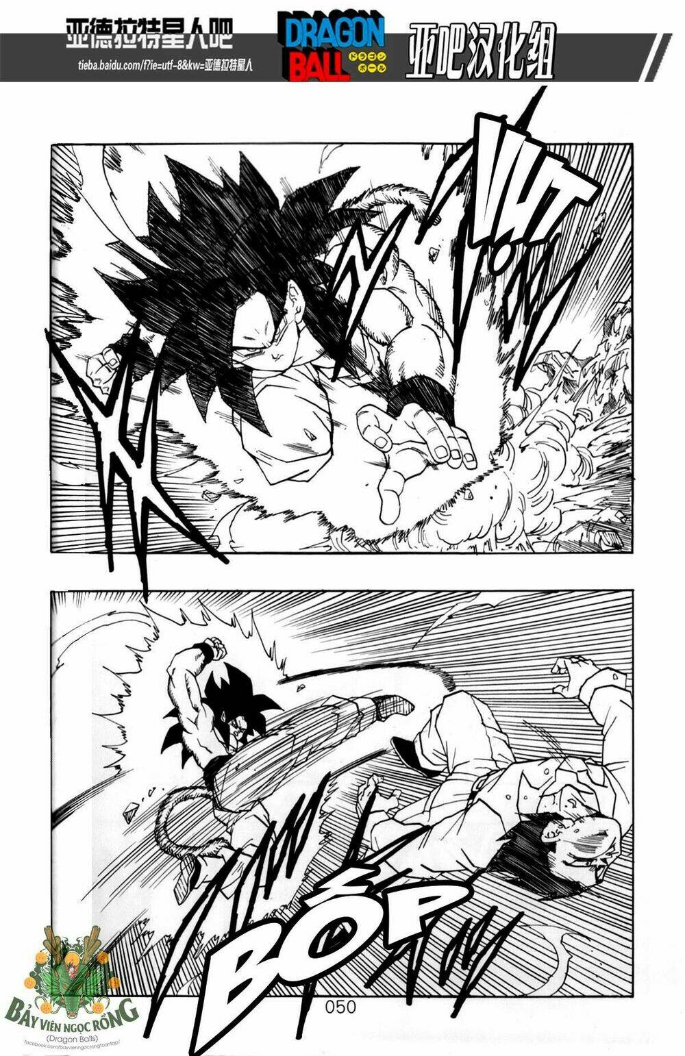 thế giới ngọc rồng - siêu cấp af chapter 1 51